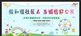 和谐社区宣传栏文明美丽家园家庭
