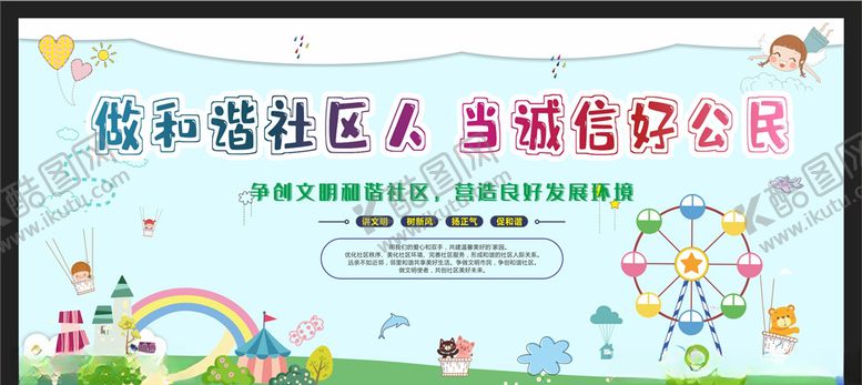 编号：19083407051625538048【酷图网】源文件下载-和谐社区