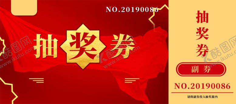 编号：41627405062223379432【酷图网】源文件下载-年会