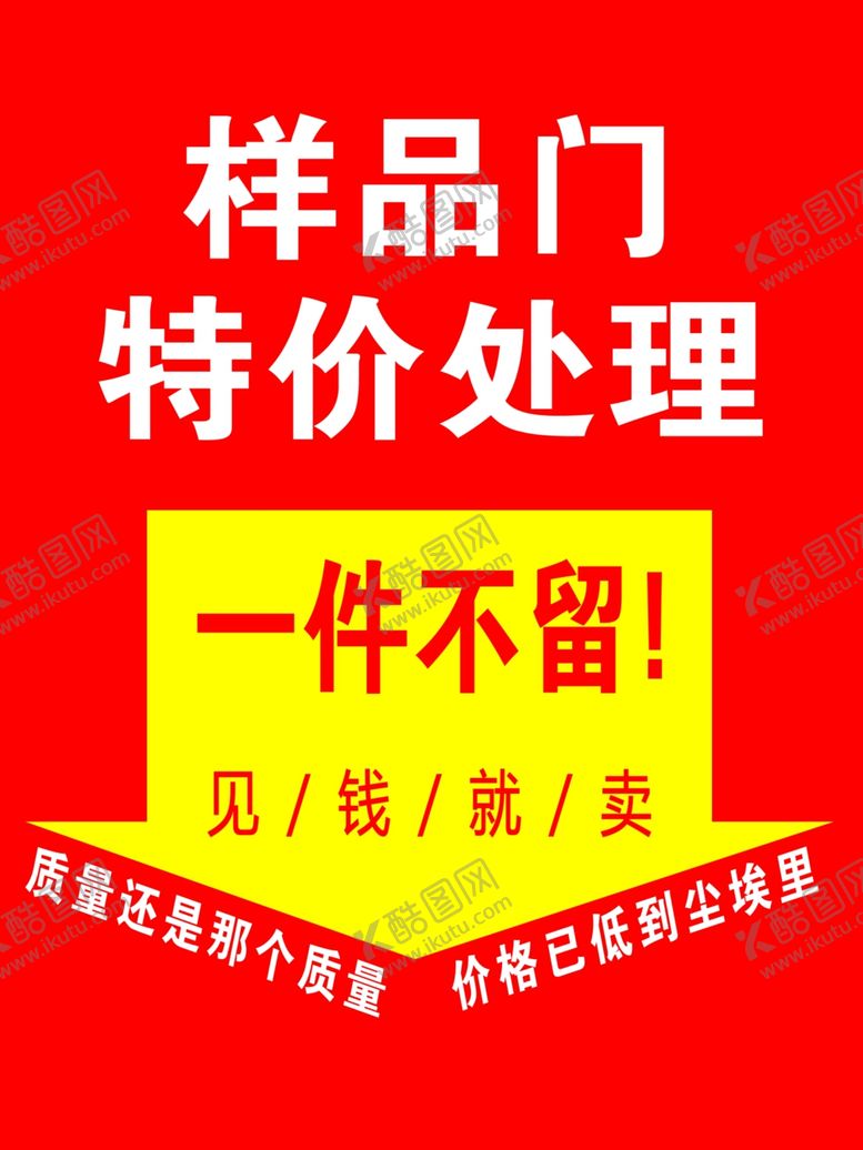 编号：48606102240114254816【酷图网】源文件下载-样品处理