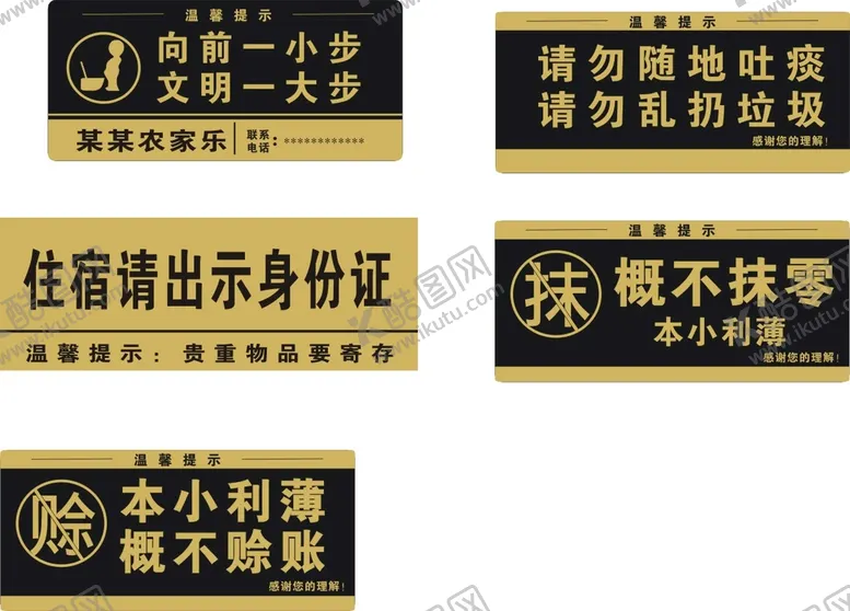 编号：82922912182328145204【酷图网】源文件下载-室内标语室内广告室内文明语标识