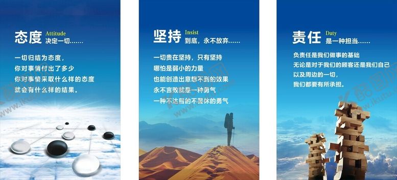 编号：23491709220604125609【酷图网】源文件下载-态度坚持责任企业标语