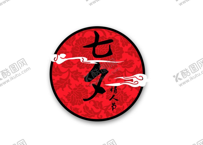 编号：54289706280651265864【酷图网】源文件下载-七夕素材