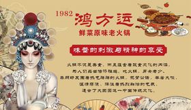 火锅文化