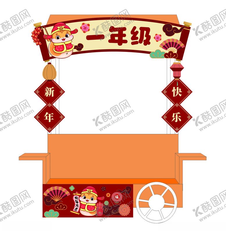 编号：72811001171228492730【酷图网】源文件下载-花车
