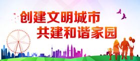 公益广告文明健康