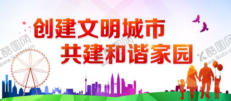 编号：54461007070925319171【酷图网】源文件下载-公益广告文明健康
