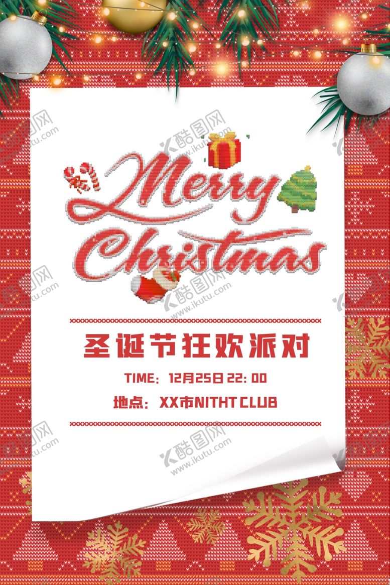 编号：89572504180157277222【酷图网】源文件下载-圣诞节针织纹理红色简约海报