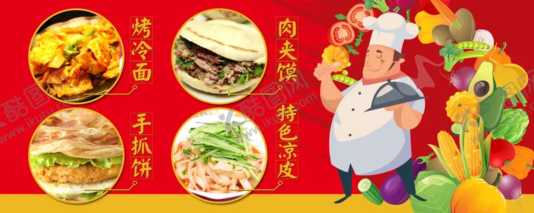 编号：96837409270740018132【酷图网】源文件下载-餐饮美食海报