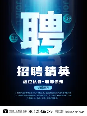 招聘服务网络人