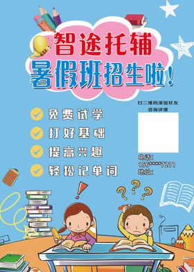 幼儿园 孩子 学校托管班