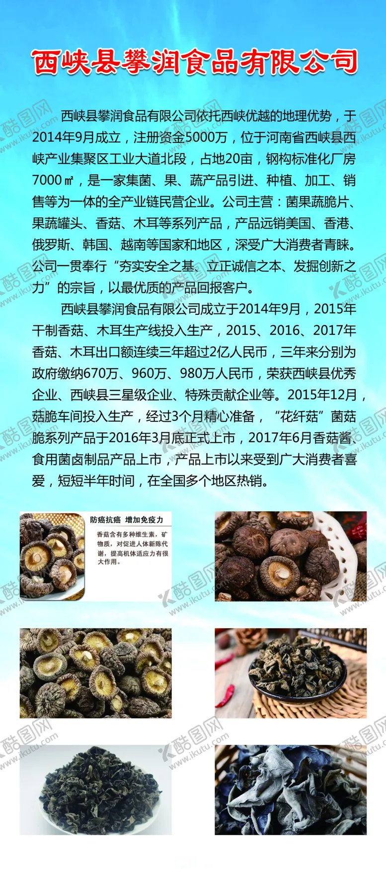 编号：52034306180245488923【酷图网】源文件下载-公司易拉宝