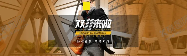 编号：45694406271423081691【酷图网】源文件下载-双11双12购物节
