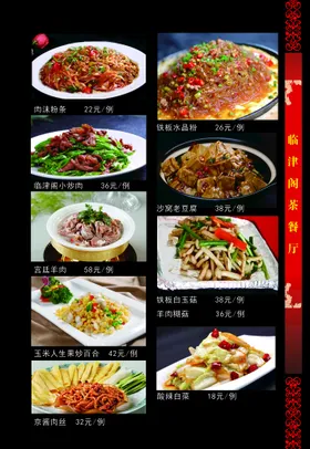 菜单餐饮谱酒店饭店谱折页