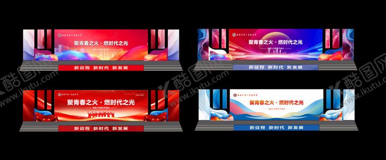 编号：29981011021326094783【酷图网】源文件下载-高端舞台舞台设计