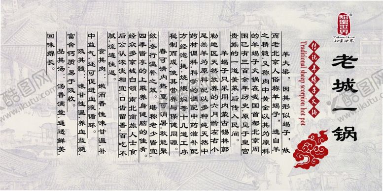 编号：83891309292358161419【酷图网】源文件下载-老城一锅海报