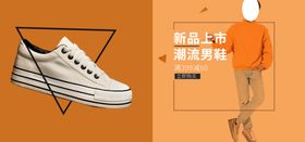 休闲鞋