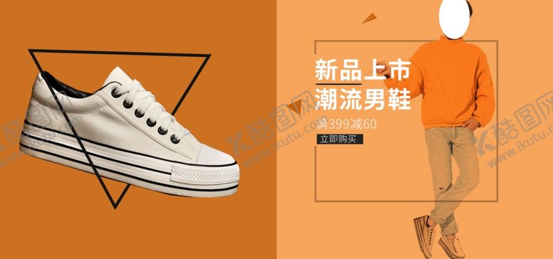 编号：93572606251112417671【酷图网】源文件下载-休闲鞋