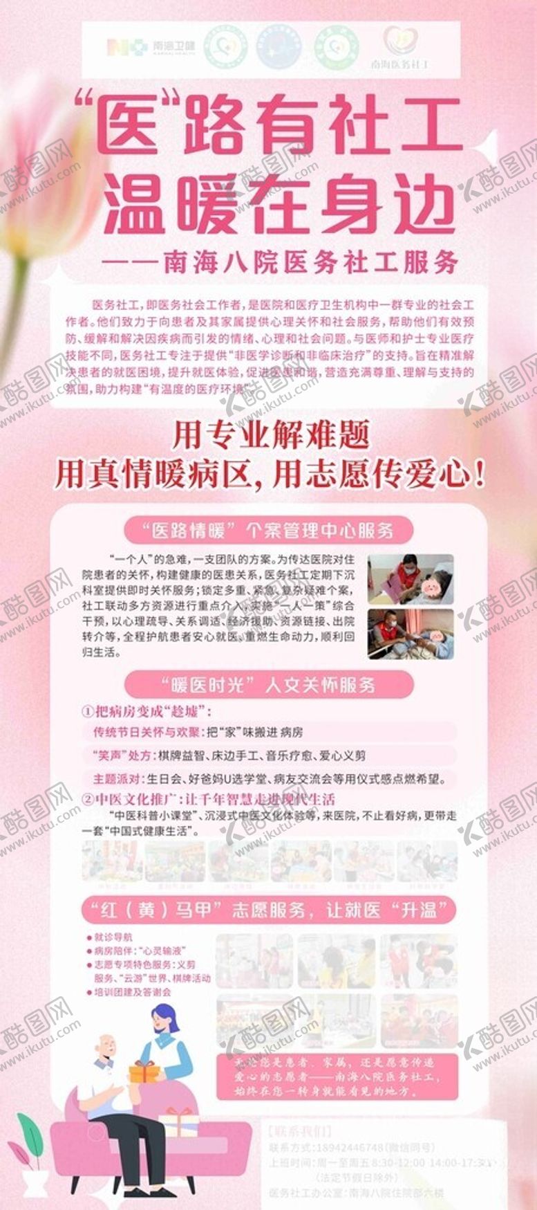 编号：27769004030616235357【酷图网】源文件下载-温暖相伴