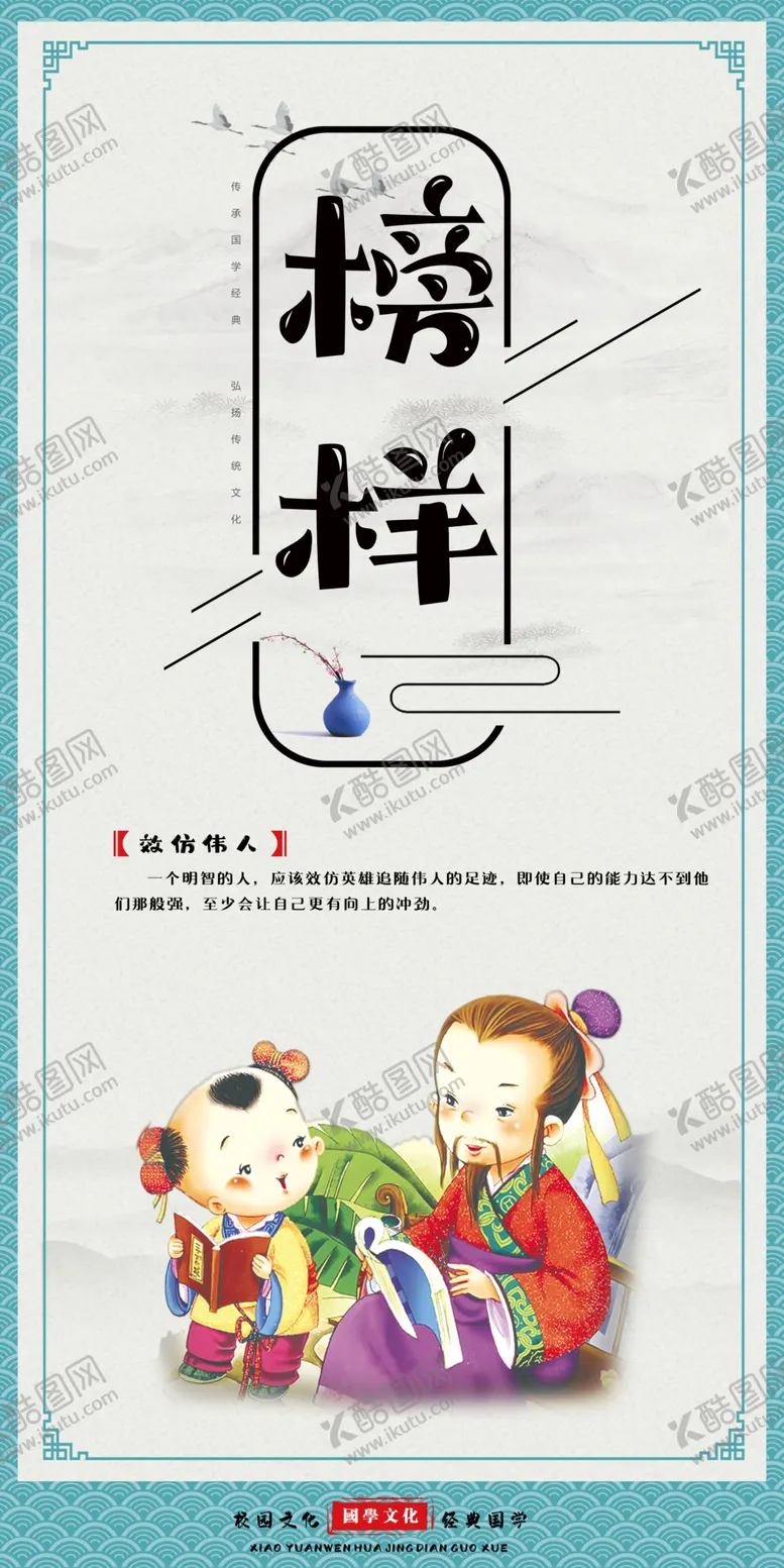 编号：62902806240711177201【酷图网】源文件下载-国学