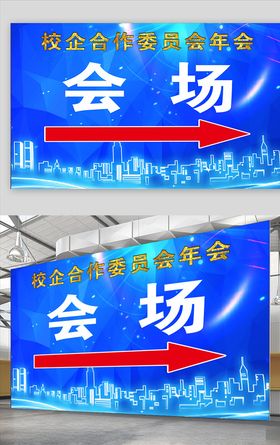蓝色会议会场背景