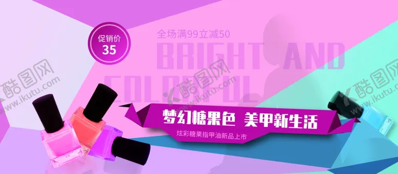 编号：45406412050050422856【酷图网】源文件下载-美甲