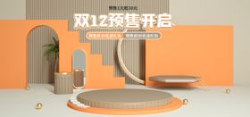 双十二海报全屏海报