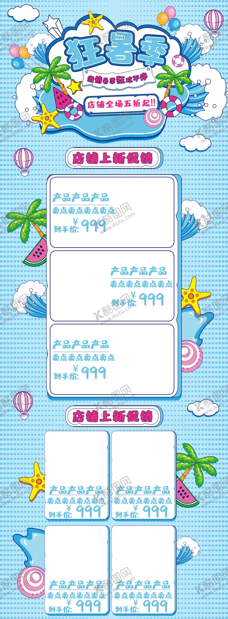 编号：13546809251740134175【酷图网】源文件下载-狂暑首页