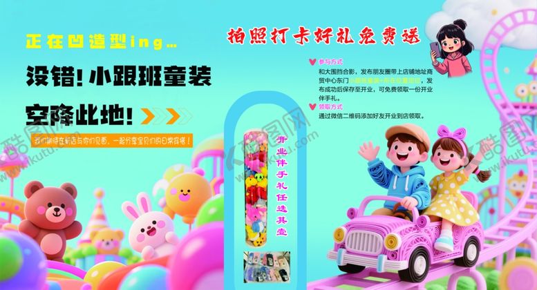 编号：94367504062216377224【酷图网】源文件下载-打卡墙