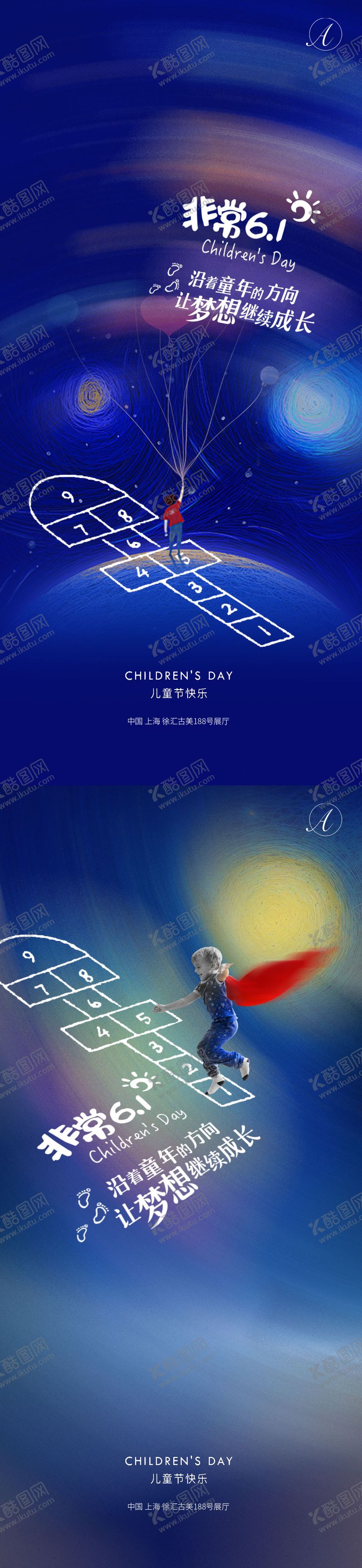 编号：40900106151318281303【酷图网】源文件下载-六一儿童节海报系列