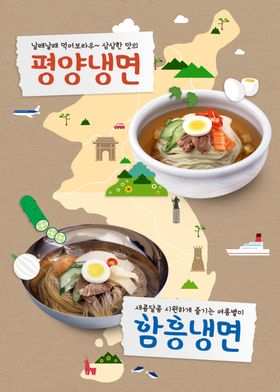 韩国美食料理设计