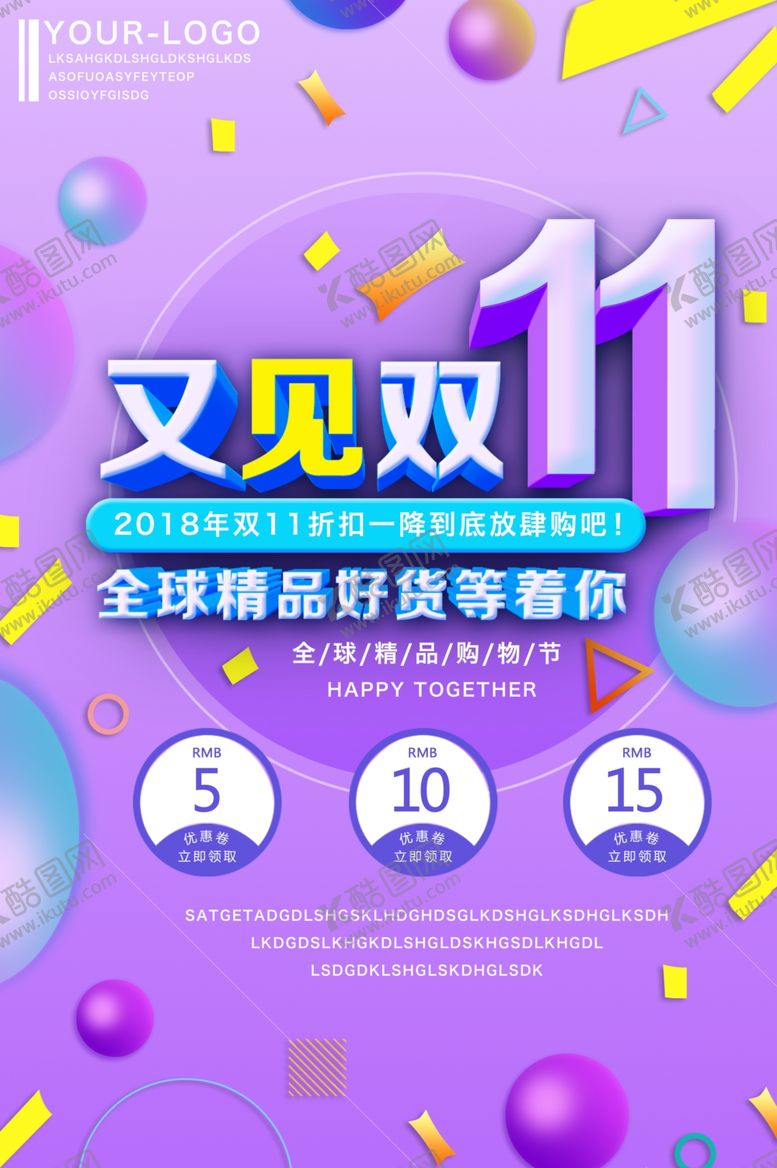编号：94293810130931243752【酷图网】源文件下载-双11