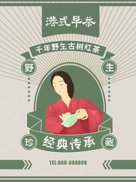 港式早茶