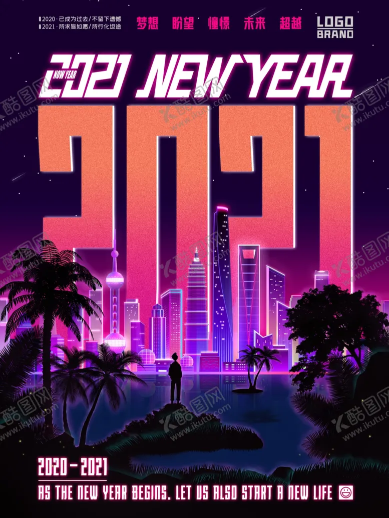 编号：23263905042146153291【酷图网】源文件下载-2021海报