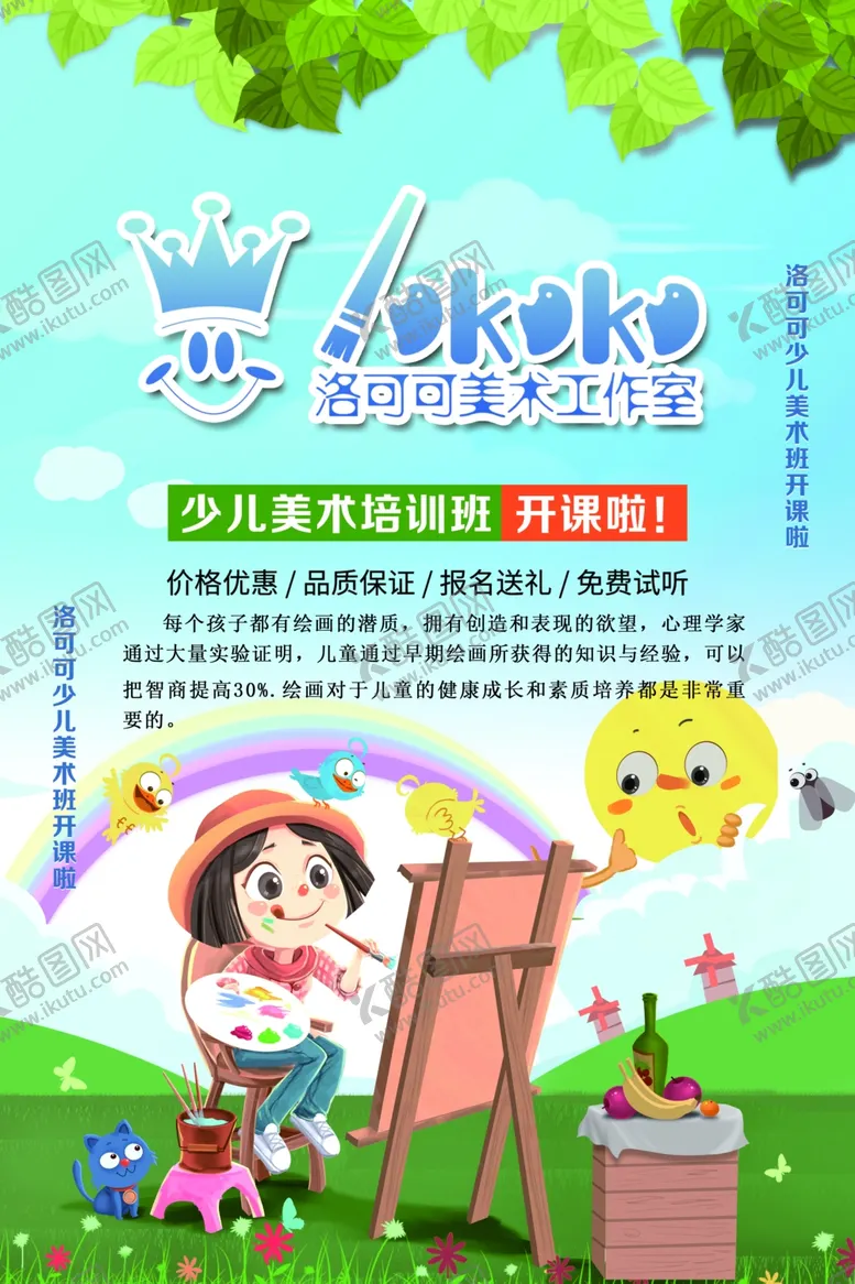编号：16700804191316034323【酷图网】源文件下载-美术海报