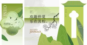 春夏活动美陈布置物料矢量图