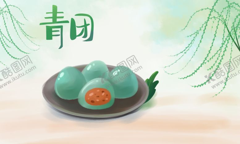 编号：94934806280226521865【酷图网】源文件下载-清明青团