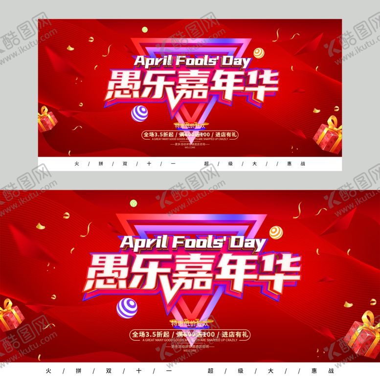 编号：62799809151812327977【酷图网】源文件下载-电商展板