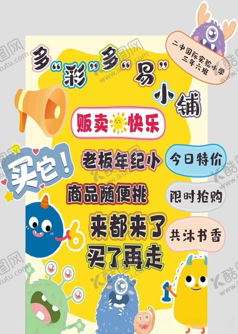 编号：81469006150906058518【酷图网】源文件下载-卡通小卖铺