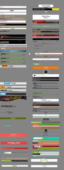 编号：17345209250425569230【酷图网】源文件下载-产品信息排版