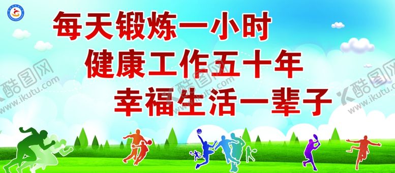 编号：61400204300904473924【酷图网】源文件下载-学校展板