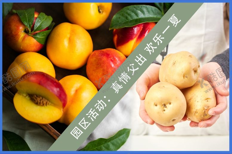编号：31670404282016326997【酷图网】源文件下载-园区活动