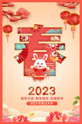 2023年