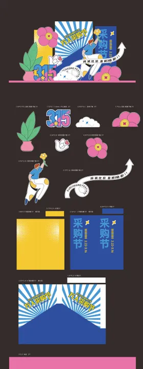 促销日美陈堆头