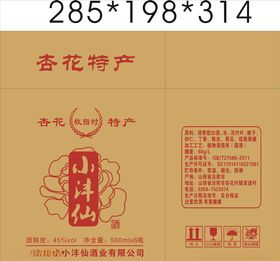 酒包裝图片