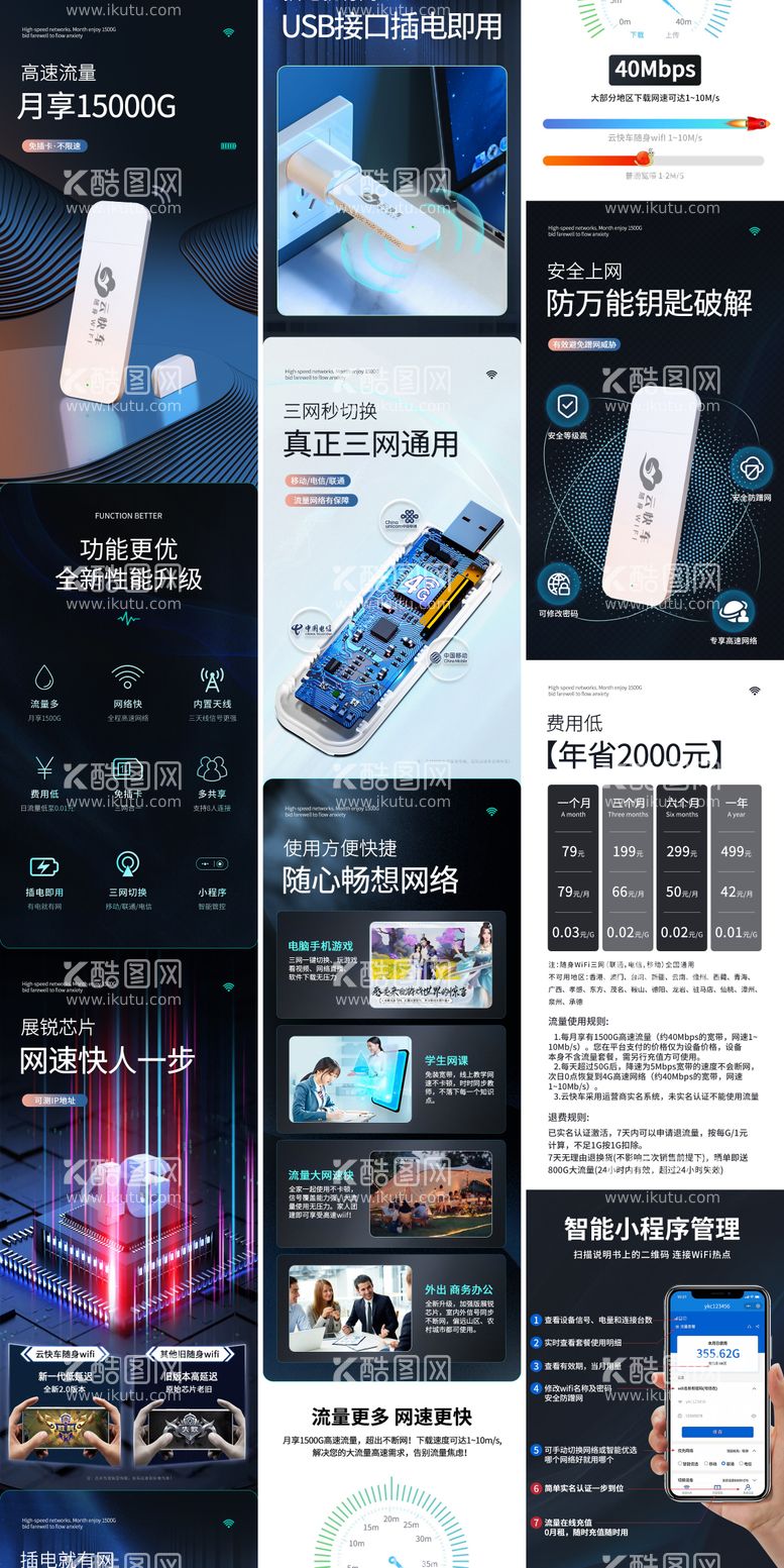 编号：69225211171526067346【酷图网】源文件下载-随身WiFi-3c电子产品详情页