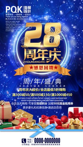 周年庆