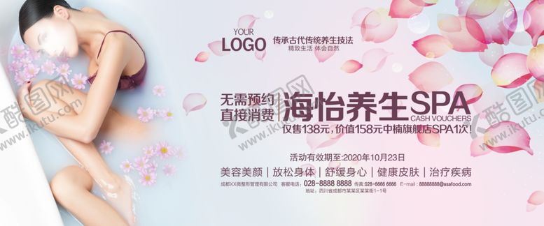 编号：45294103010834102910【酷图网】源文件下载-美容代金券