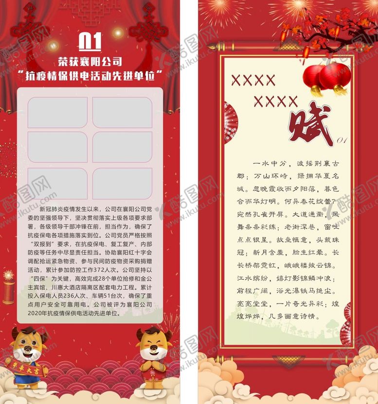 编号：61572711260905426948【酷图网】源文件下载-喜庆展架背景