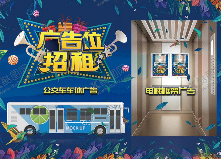 编号：84793410031111151784【酷图网】源文件下载-广告位招租横版